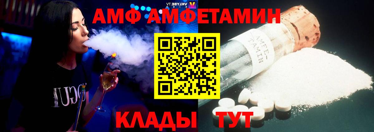 Амфетамин Розовый Нижнекамск