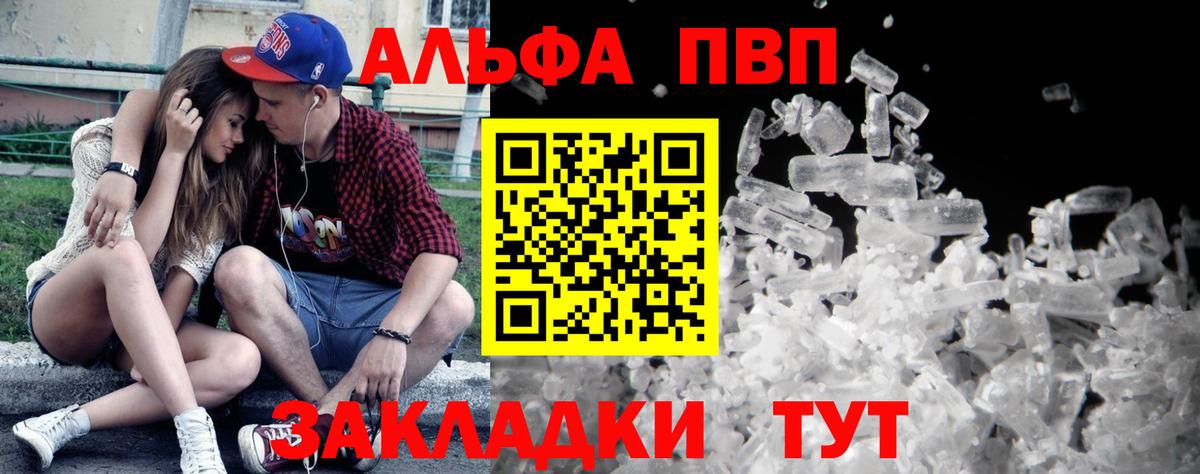 Нижнекамск  Alpha PVP СК КРИС  сколько стоит  Вход с VPN  А ПВП СК КРИС  Alfa_PVP 