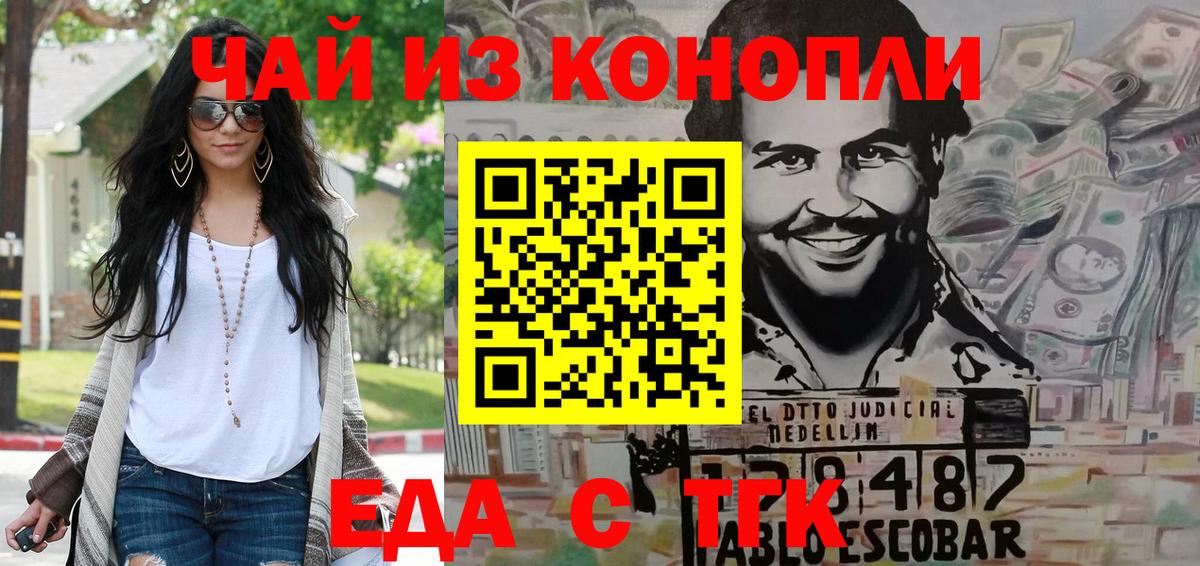 Печенье с ТГК конопля Нижнекамск