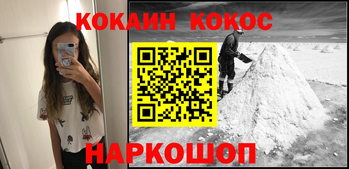 Cocaine Перу  Кокаин Колумбийский  где найти   Вход с VPN  Нижнекамск 
