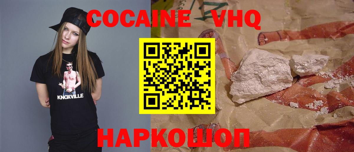 Кокаин Fish Scale Нижнекамск