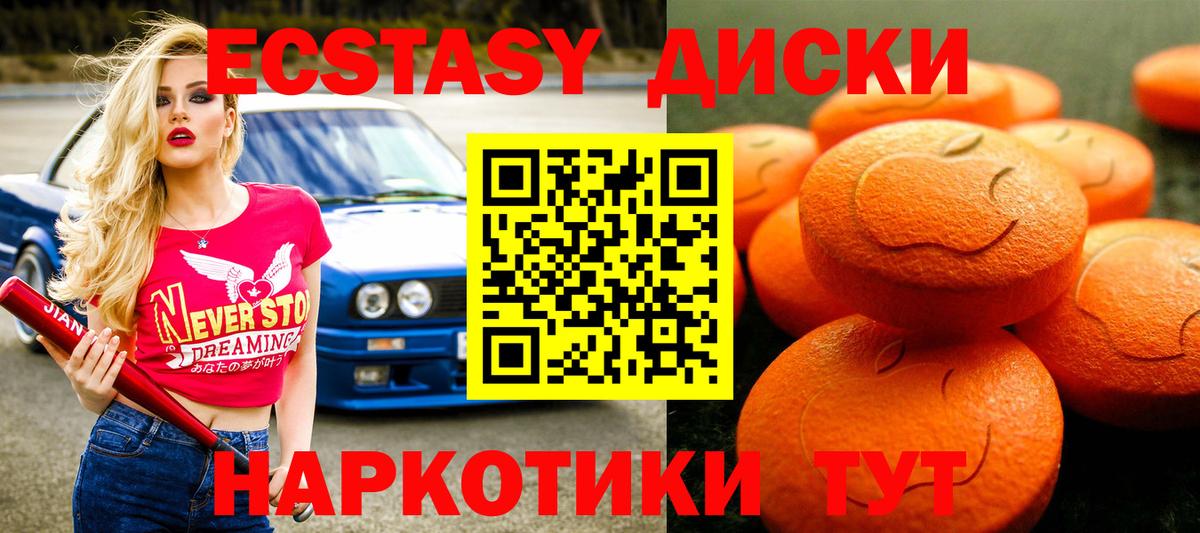Экстази Cube Нижнекамск