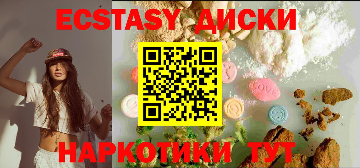 ЭКСТАЗИ  Ecstasy круглые  Экстази 250 мг  Вход с VPN  Нижнекамск 