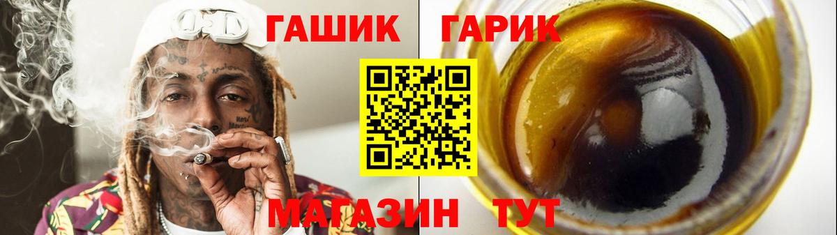 ГАШ 40% ТГК Нижнекамск