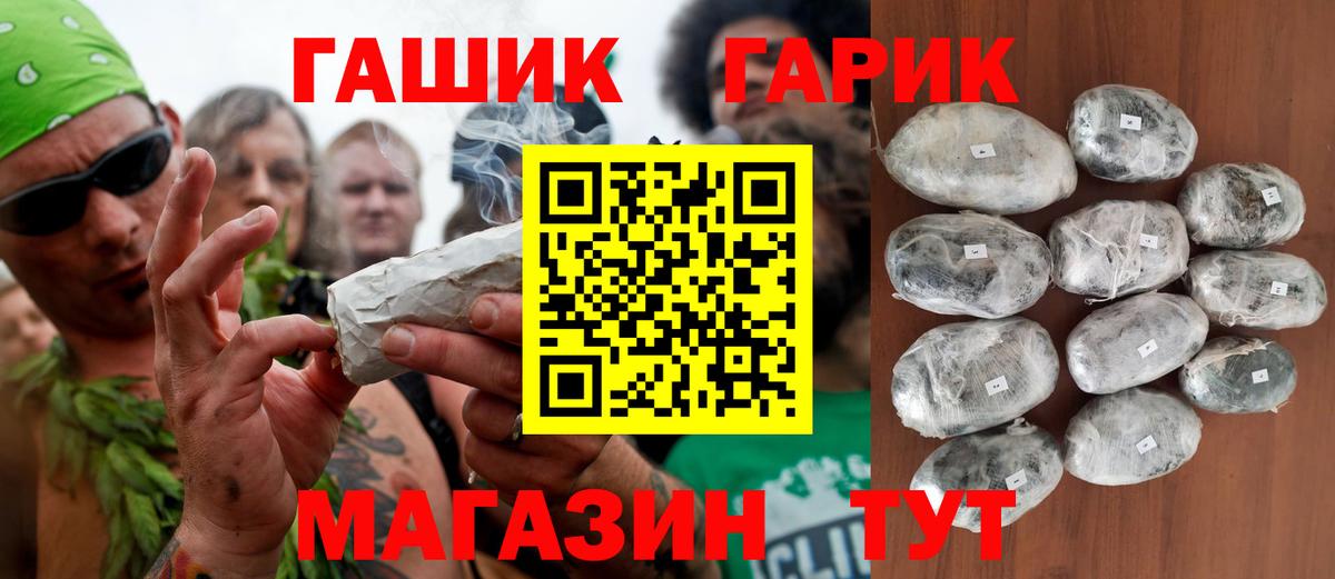 ГАШ 40% ТГК  ГАШ гашик  Вход с VPN  Нижнекамск 