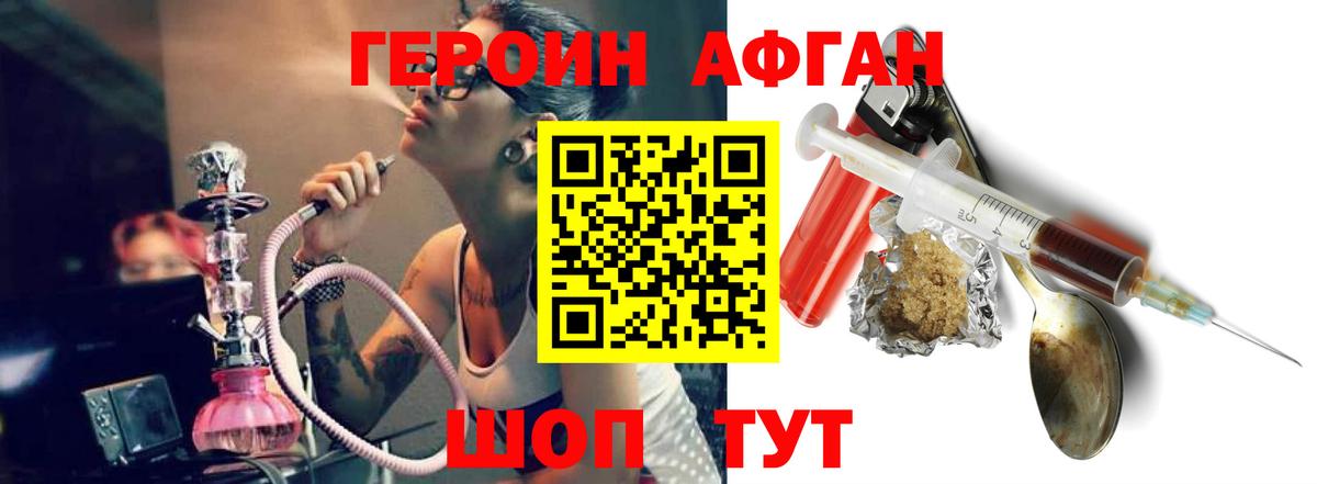 Героин герыч Нижнекамск