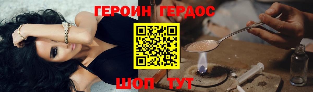 Героин Афган  ГЕРОИН  Нижнекамск  Вход с VPN 