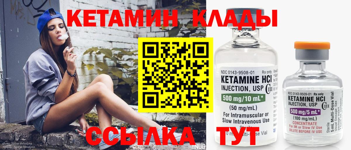 Кетамин ketamine  Вход с VPN  КЕТАМИН VHQ  Нижнекамск 
