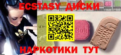 экстази Старая Купавна