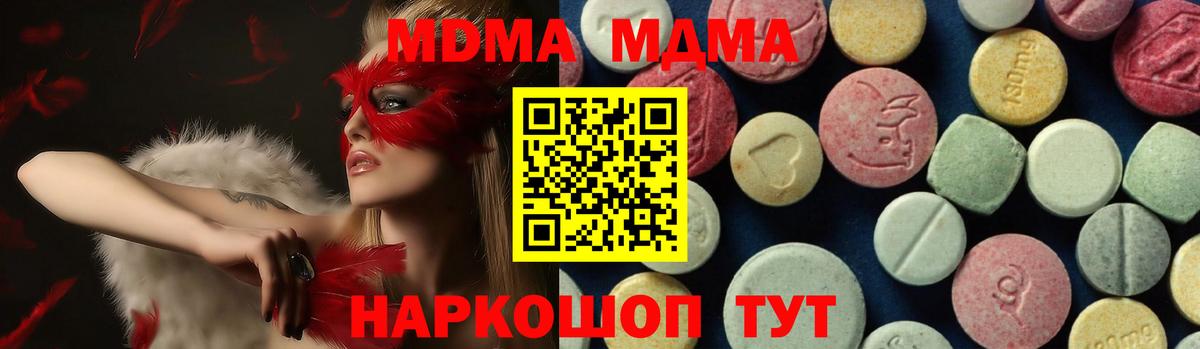MDMA crystal  MDMA молли  МДМА  Вход с VPN  Нижнекамск 