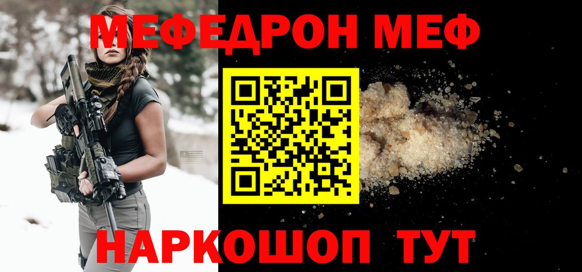 Мефедрон Нижнекамск