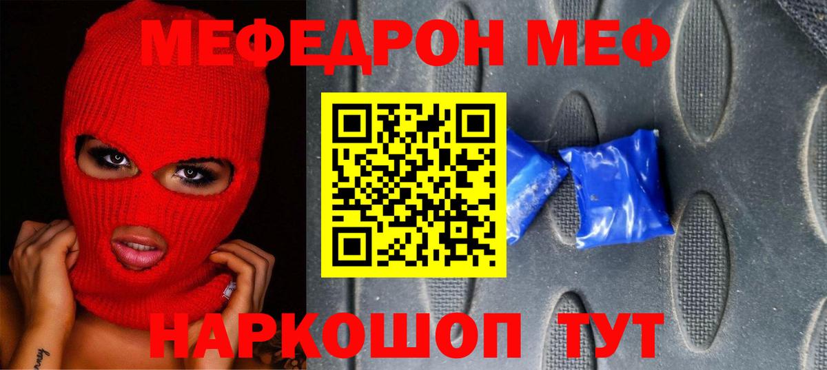 Нижнекамск  Мефедрон  Мефедрон mephedrone  Вход с VPN  Мефедрон 4 MMC 