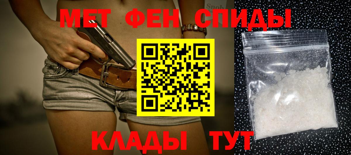 Нижнекамск  Первитин мет  Метамфетамин  Вход с VPN 