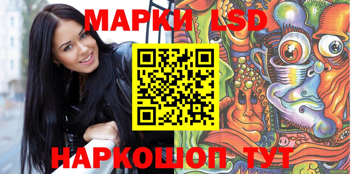 Наркотические марки 1500мкг  Вход с VPN  Нижнекамск 