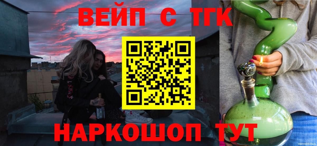 Нижнекамск  ТГК вейп с тгк  Вход с VPN 